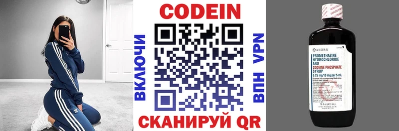 Кодеиновый сироп Lean напиток Lean (лин)  Кировград 